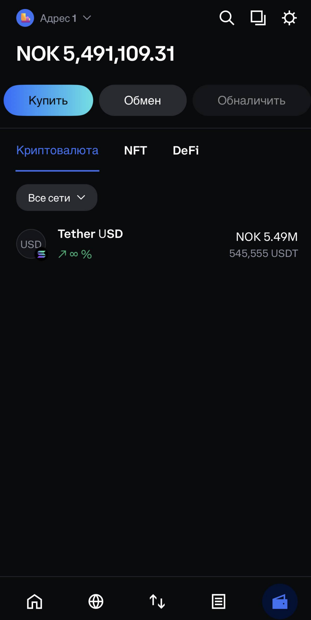 Flash USDT в CoinBase
