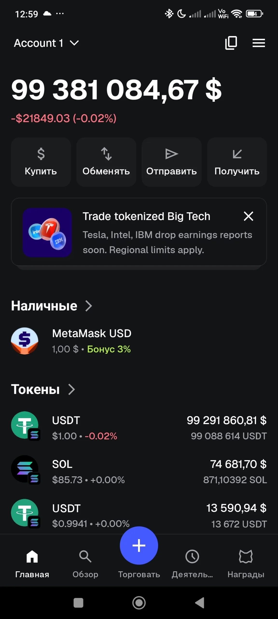 Flash USDT РІ MetaMask