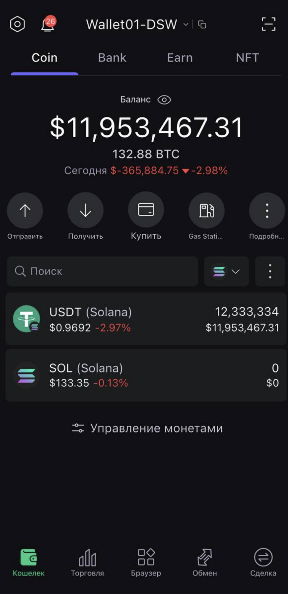 Flash USDT в SafePal