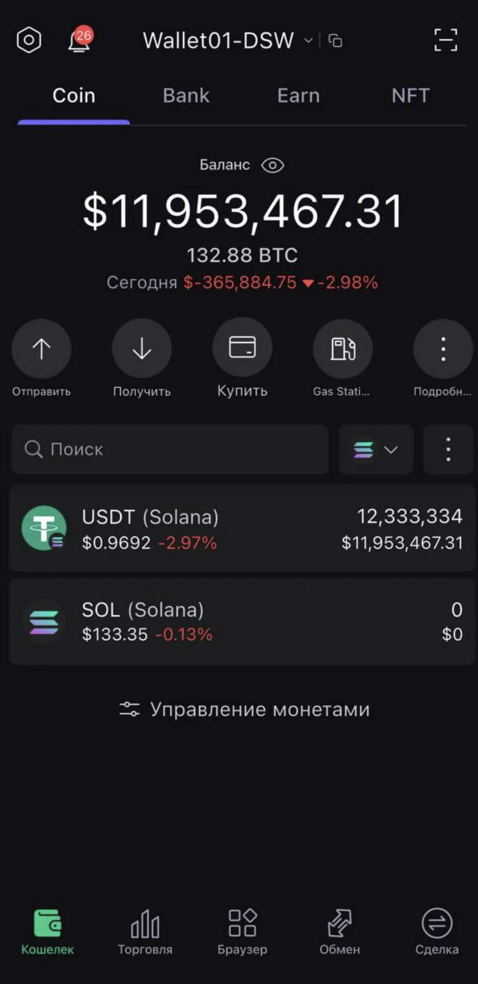 Flash USDT РІ SafePal