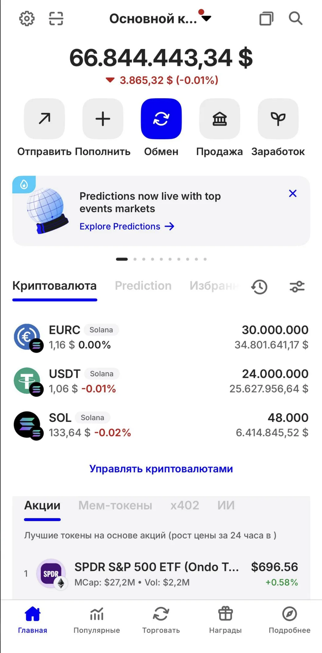 Flash USDT РІ Trust Wallet